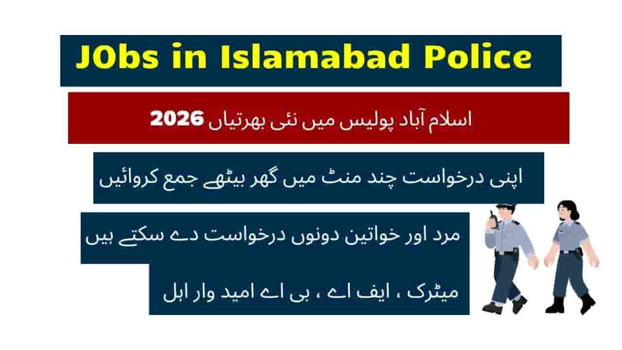 Want a Respected Career? Check Out Jobs in Islamabad Police!